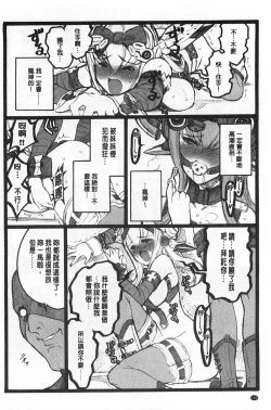 Page 193 of Ero-Figure| ERO情色女體模型