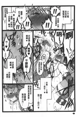 Page 195 of Ero-Figure| ERO情色女體模型