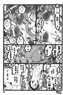 Page 196 of Ero-Figure| ERO情色女體模型