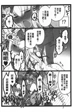 Page 199 of Ero-Figure| ERO情色女體模型