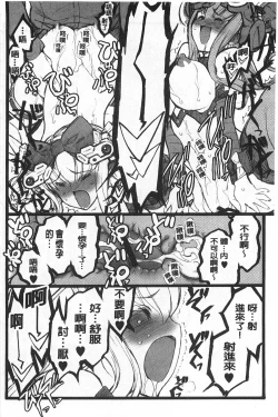 Page 203 of Ero-Figure| ERO情色女體模型