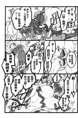 Page 204 of Ero-Figure| ERO情色女體模型