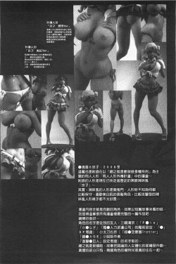 Page 39 of Ero-Figure| ERO情色女體模型