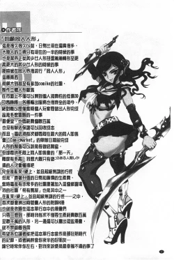 Page 3 of Ero-Figure| ERO情色女體模型
