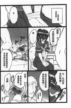 Page 53 of Ero-Figure| ERO情色女體模型