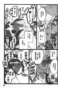 Page 64 of Ero-Figure| ERO情色女體模型