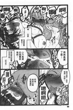 Page 65 of Ero-Figure| ERO情色女體模型