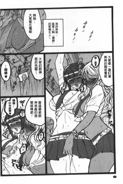 Page 67 of Ero-Figure| ERO情色女體模型