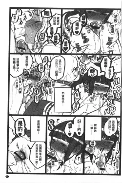 Page 68 of Ero-Figure| ERO情色女體模型