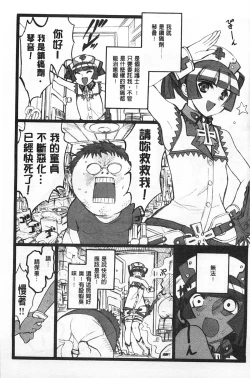 Page 74 of Ero-Figure| ERO情色女體模型