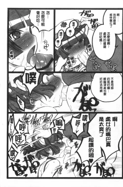 Page 88 of Ero-Figure| ERO情色女體模型