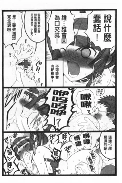 Page 93 of Ero-Figure| ERO情色女體模型