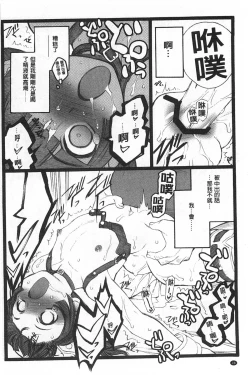 Page 99 of Ero-Figure| ERO情色女體模型