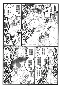 Page 104 of Ero-Figure| ERO情色女體模型