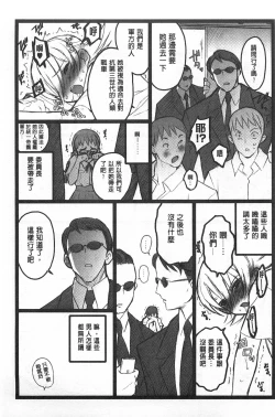 Page 110 of Ero-Figure| ERO情色女體模型