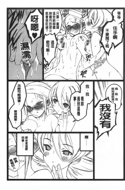 Page 112 of Ero-Figure| ERO情色女體模型