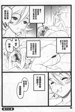 Page 117 of Ero-Figure| ERO情色女體模型