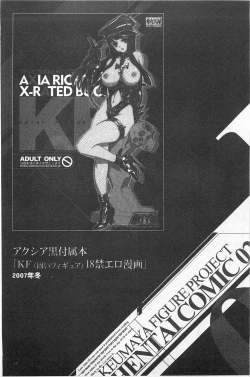 Page 118 of Ero-Figure| ERO情色女體模型