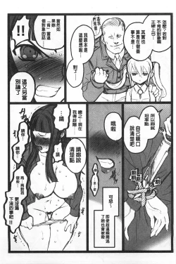 Page 126 of Ero-Figure| ERO情色女體模型