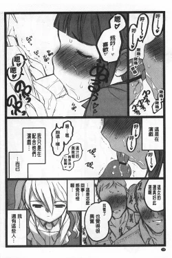 Page 129 of Ero-Figure| ERO情色女體模型