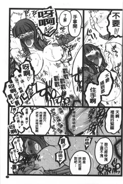 Page 132 of Ero-Figure| ERO情色女體模型