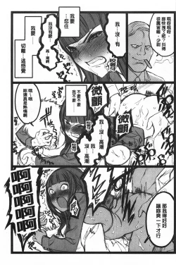 Page 148 of Ero-Figure| ERO情色女體模型