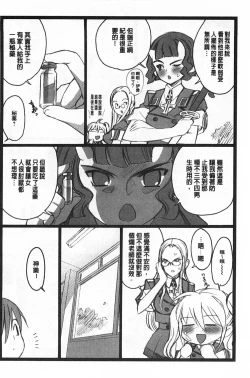 Page 155 of Ero-Figure| ERO情色女體模型