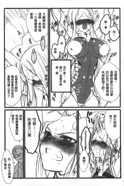 Page 16 of Ero-Figure| ERO情色女體模型