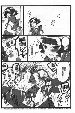 Page 189 of Ero-Figure| ERO情色女體模型