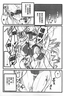 Page 18 of Ero-Figure| ERO情色女體模型