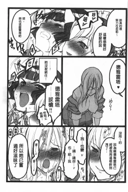 Page 200 of Ero-Figure| ERO情色女體模型