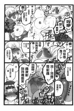 Page 204 of Ero-Figure| ERO情色女體模型