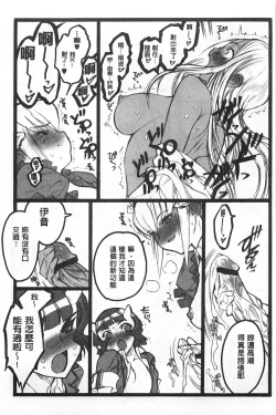 Page 206 of Ero-Figure| ERO情色女體模型