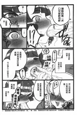 Page 207 of Ero-Figure| ERO情色女體模型