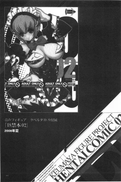 Page 216 of Ero-Figure| ERO情色女體模型