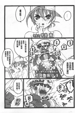 Page 218 of Ero-Figure| ERO情色女體模型