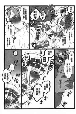 Page 220 of Ero-Figure| ERO情色女體模型