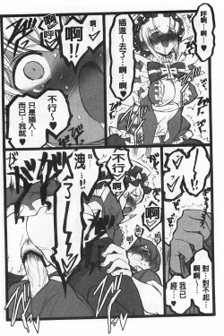 Page 233 of Ero-Figure| ERO情色女體模型