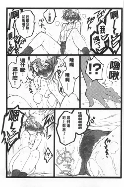 Page 234 of Ero-Figure| ERO情色女體模型