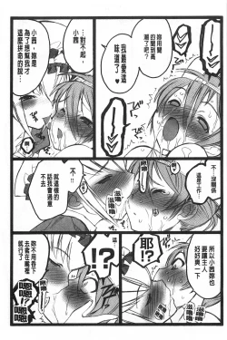 Page 240 of Ero-Figure| ERO情色女體模型