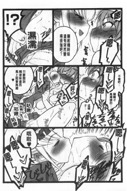 Page 241 of Ero-Figure| ERO情色女體模型