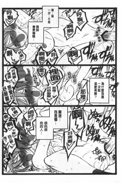 Page 245 of Ero-Figure| ERO情色女體模型