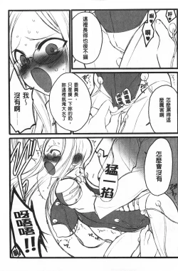 Page 24 of Ero-Figure| ERO情色女體模型