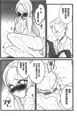 Page 43 of Ero-Figure| ERO情色女體模型