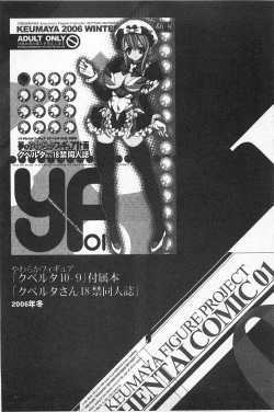 Page 58 of Ero-Figure| ERO情色女體模型