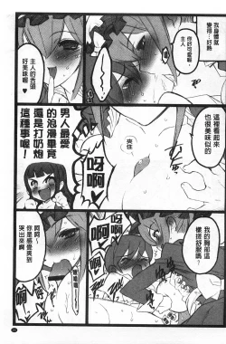 Page 66 of Ero-Figure| ERO情色女體模型