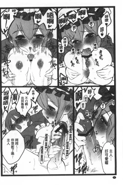 Page 67 of Ero-Figure| ERO情色女體模型