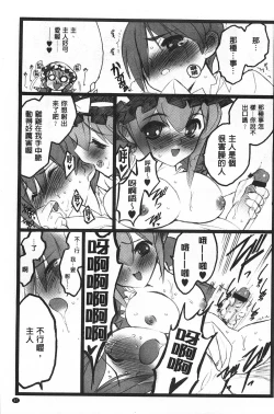 Page 68 of Ero-Figure| ERO情色女體模型