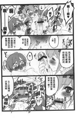 Page 73 of Ero-Figure| ERO情色女體模型