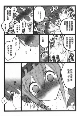 Page 80 of Ero-Figure| ERO情色女體模型